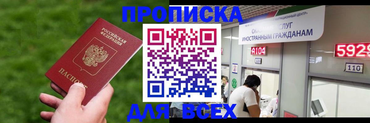 прописка для кредита в Людиново