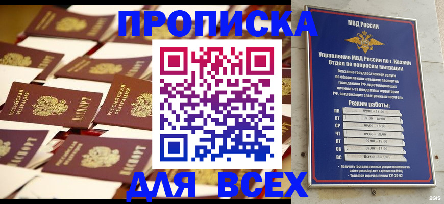 временная регистрация адрес в Людиново