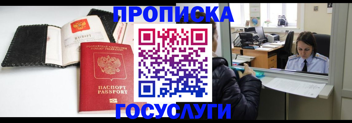 временная регистрация поиск в Людиново