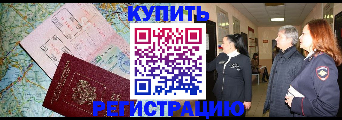 прописка от собственника в Людиново